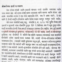 umaji-raje-mukkam-dongar_sample