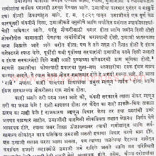 umaji-raje-mukkam-dongar_sample1