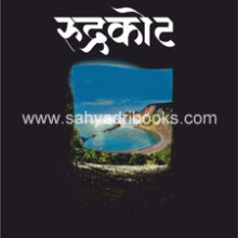 Adbandarcha-Rudrakot