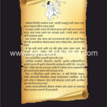 Adbandarcha-Rudrakot_B