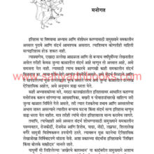 Adbandarcha-Rudrakot_Sample