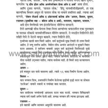 Adbandarcha-Rudrakot_Sample3