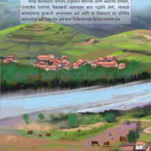 Maratha-Kalkhandatil-NagarVikas_B Maratha-Kalkhandatil-NagarVikas_B