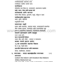 Maratha-Kalkhandatil-NagarVikas_I1 Maratha-Kalkhandatil-NagarVikas_I1