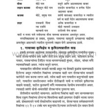 Maratha-Kalkhandatil-NagarVikas_Sample1 Maratha-Kalkhandatil-NagarVikas_Sample1