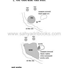 Maratha-Kalkhandatil-NagarVikas_Sample2 Maratha-Kalkhandatil-NagarVikas_Sample2