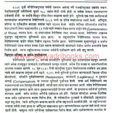 Adhunik-jagacha-itihas-Bhag-1-1860-te-1920_Sample Adhunik-jagacha-itihas-Bhag-1-1860-te-1920_Sample