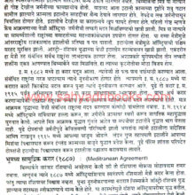 Adhunik-jagacha-itihas-Bhag-1-1860-te-1920_Sample1 Adhunik-jagacha-itihas-Bhag-1-1860-te-1920_Sample1