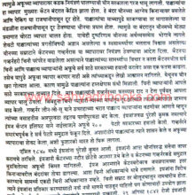 Adhunik-jagacha-itihas-Bhag-1-1860-te-1920_Sample2 Adhunik-jagacha-itihas-Bhag-1-1860-te-1920_Sample2