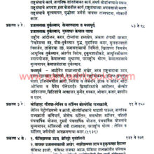 Adhunik-jagacha-itihas-Bhag-2-1920-te-1975_I Adhunik-jagacha-itihas-Bhag-2-1920-te-1975_I