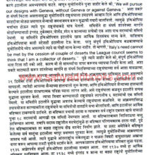 Adhunik-jagacha-itihas-Bhag-2-1920-te-1975_Sample Adhunik-jagacha-itihas-Bhag-2-1920-te-1975_Sample