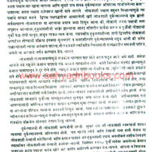 Adhunik-jagacha-itihas-Bhag-2-1920-te-1975_Sample1 Adhunik-jagacha-itihas-Bhag-2-1920-te-1975_Sample1