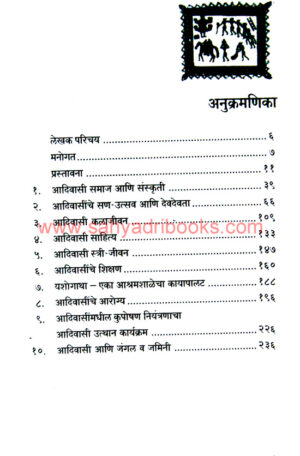 Adiwasi-Utthanacha-Hakara_I