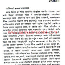 Adiwasi-Utthanacha-Hakara_Sample Adiwasi-Utthanacha-Hakara_Sample