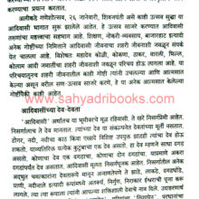 Adiwasi-Utthanacha-Hakara_Sample2 Adiwasi-Utthanacha-Hakara_Sample2