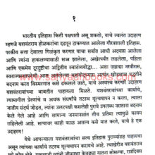 Maharaja-Yashwantrao-Holkar_Sample