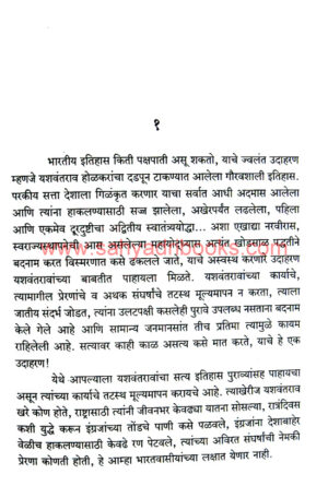 Maharaja-Yashwantrao-Holkar_Sample