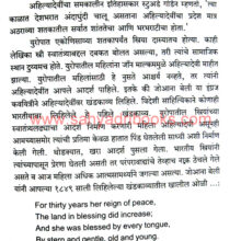 Maharaja-Yashwantrao-Holkar_Sample1