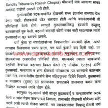 Maharaja-Yashwantrao-Holkar_Sample2