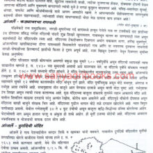 Sad-Sagarachi-Dapoli_Sample