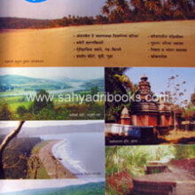 Sad-Sagarachi-Guhagar_B Sad-Sagarachi-Guhagar_B