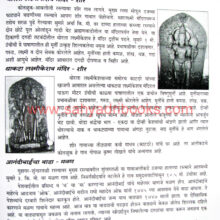 Sad-Sagarachi-Guhagar_Sample Sad-Sagarachi-Guhagar_Sample