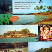 Sad-Sagarachi-Malwan_B