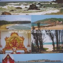 Sad-Sagarachi–Malwan-Tarkarli