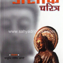 Samrat-Ashok-Charitra