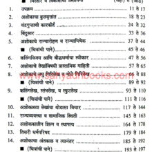 Samrat-Ashok-Charitra_I