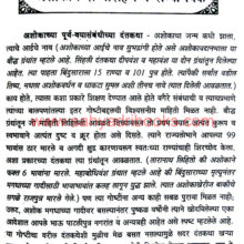 Samrat-Ashok-Charitra_Sample