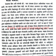 Samrat-Ashok-Charitra_Sample1