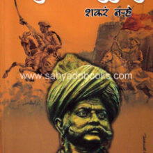 Vir-Baji-Pasalkar Vir-Baji-Pasalkar