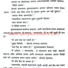 Vir-Baji-Pasalkar_Sample2 Vir-Baji-Pasalkar_Sample2