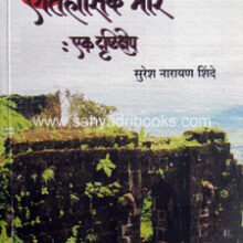 Aitihasik-Bhor-Ek-Drushtikshep