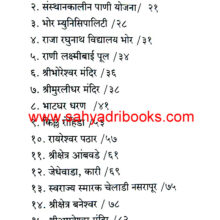 Aitihasik-Bhor-Ek-Drushtikshep_I