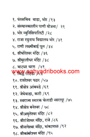 Aitihasik-Bhor-Ek-Drushtikshep_I