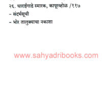 Aitihasik-Bhor-Ek-Drushtikshep_I1