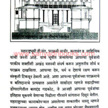 Aitihasik-Bhor-Ek-Drushtikshep_Sample