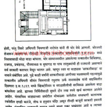 Aitihasik-Bhor-Ek-Drushtikshep_Sample1