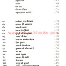 Asach-Ka-Tasa-Ka-Nahi_I