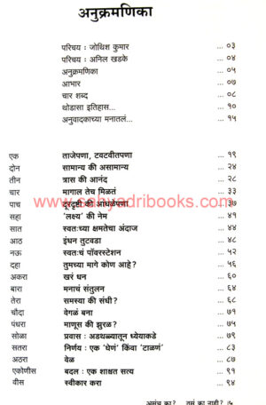 Asach-Ka-Tasa-Ka-Nahi_I