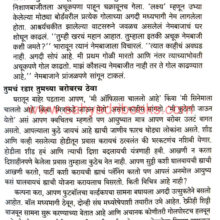 Asach-Ka-Tasa-Ka-Nahi_sample