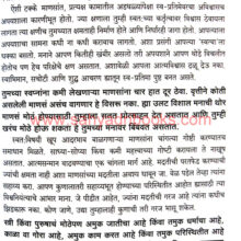 Asach-Ka-Tasa-Ka-Nahi_sample1