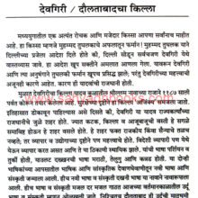 Aurangabad-Nama_Sample