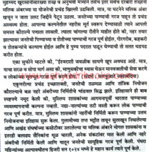 Aurangabad-Nama_Sample1