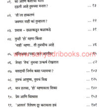 Bhiti-Samajun-Ghya-ani-Dur-Kara_I