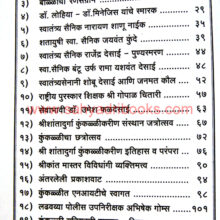 Cuncolim-Preranadayi-Pravah_I