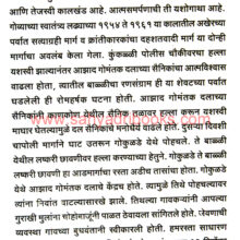 Cuncolim-Preranadayi-Pravah_Sample