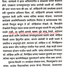 Cuncolim-Preranadayi-Pravah_Sample1